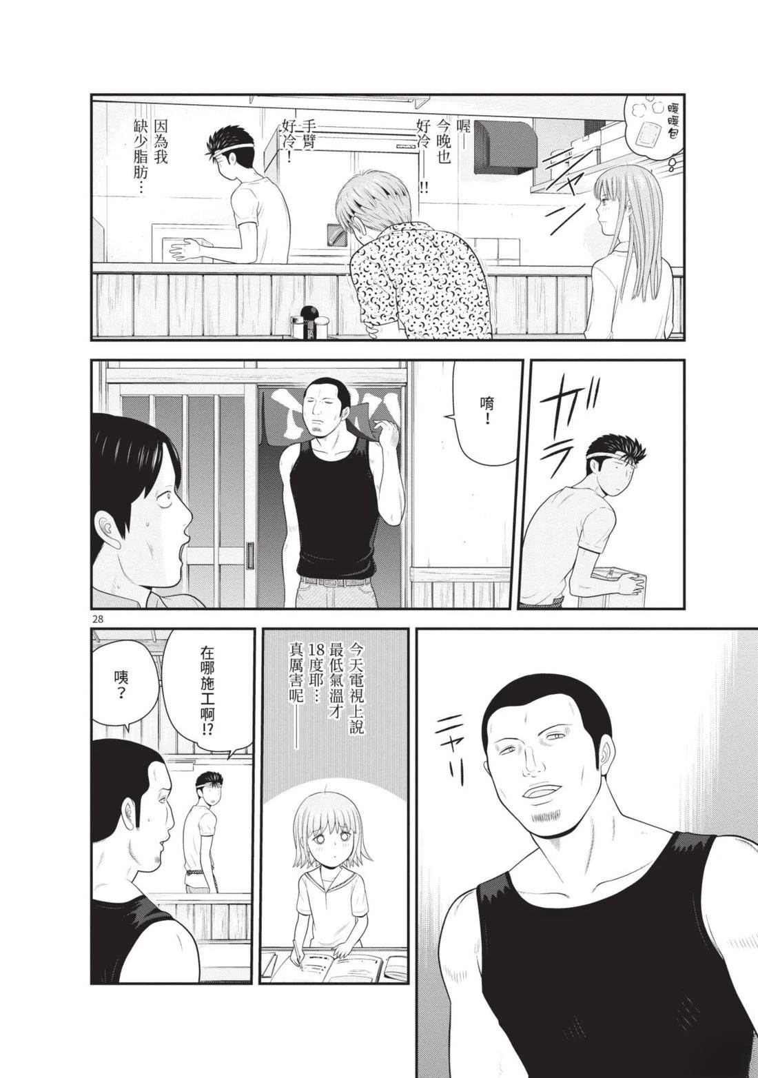 佳奈佳奈 第4卷 第34页