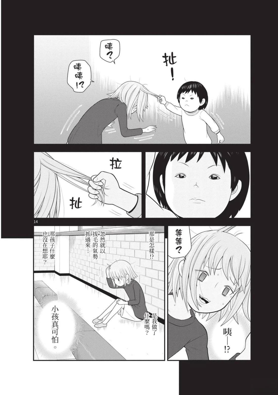 佳奈佳奈 第4卷 第56页