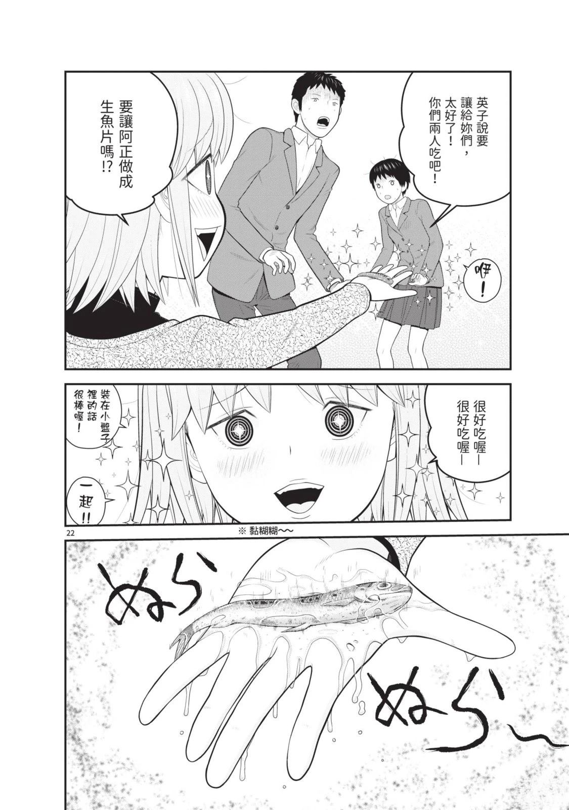 佳奈佳奈 第5卷 第186页