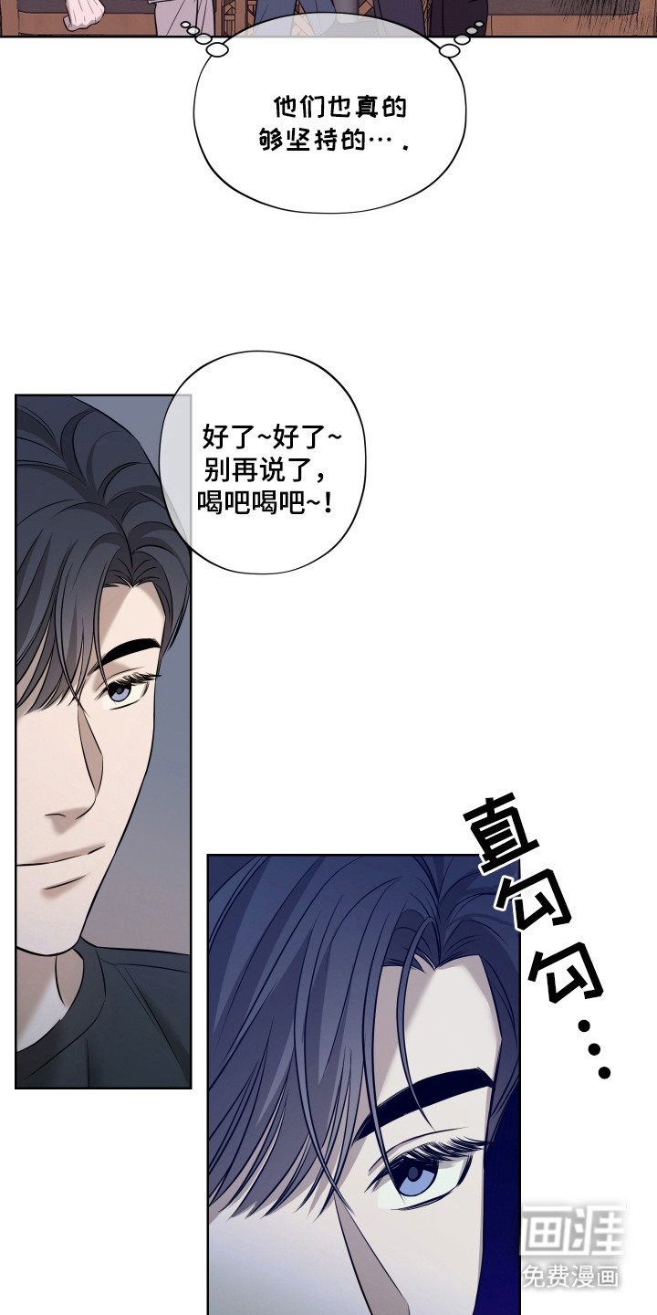 我是长矛你是盾 第1话 第5页
