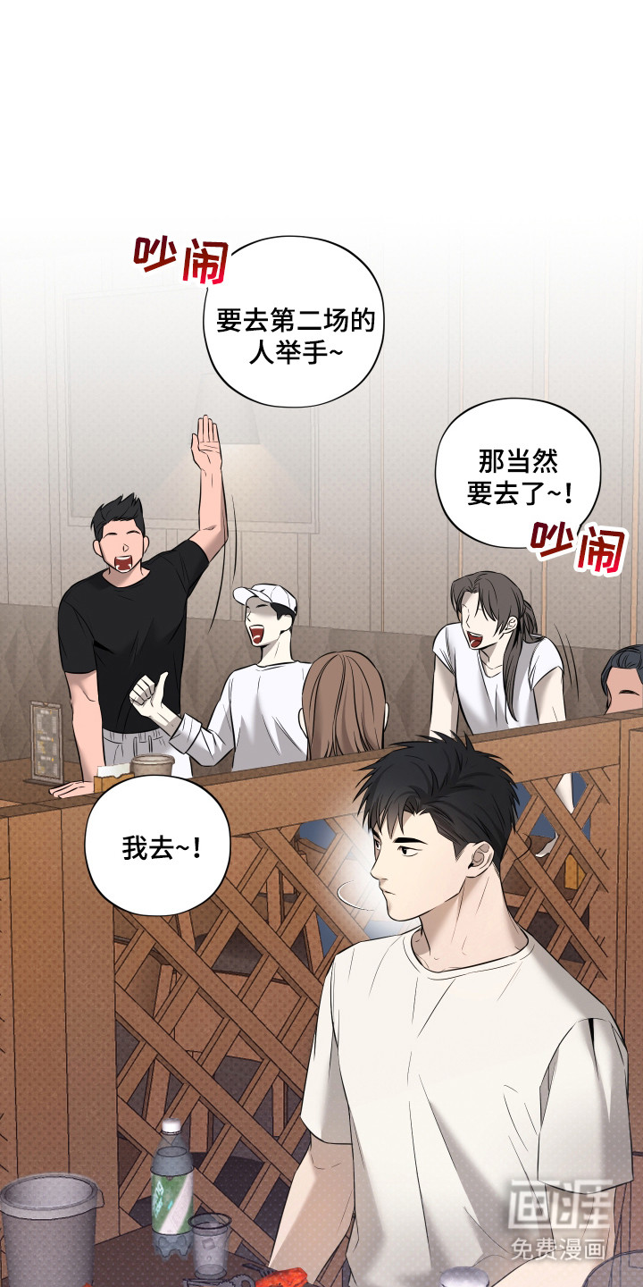 我是长矛你是盾 第2话 第1页