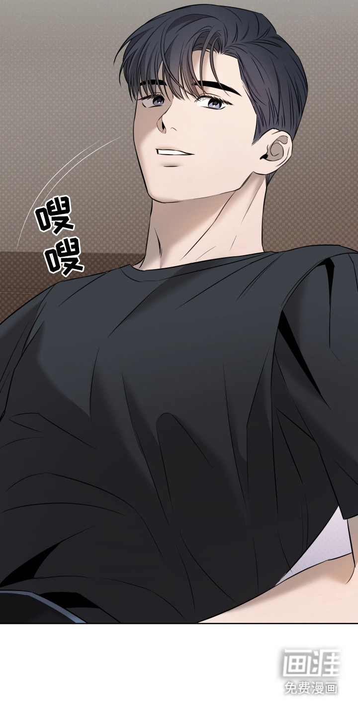 我是长矛你是盾 第2话 第20页