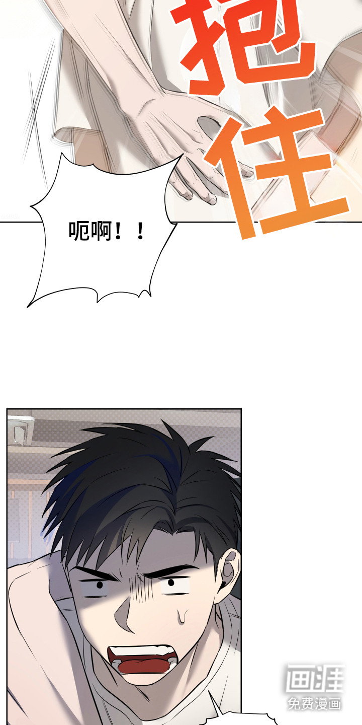 我是长矛你是盾 第2话 第9页