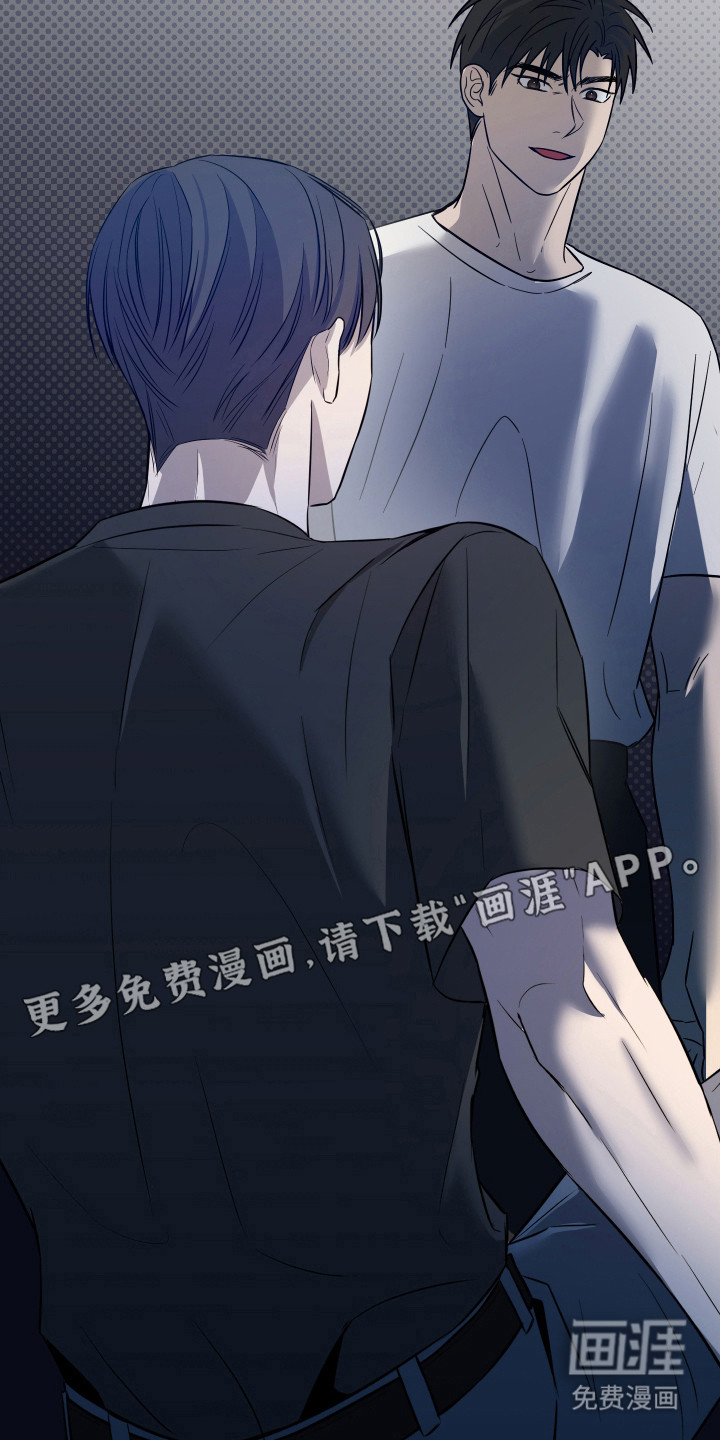 我是长矛你是盾 第3话 第7页