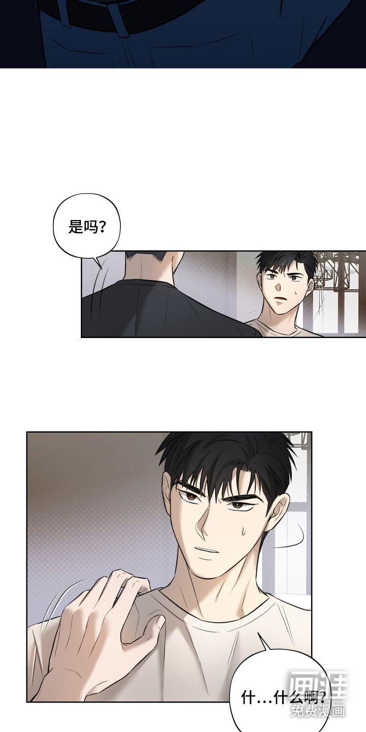 我是长矛你是盾 第3话 第8页