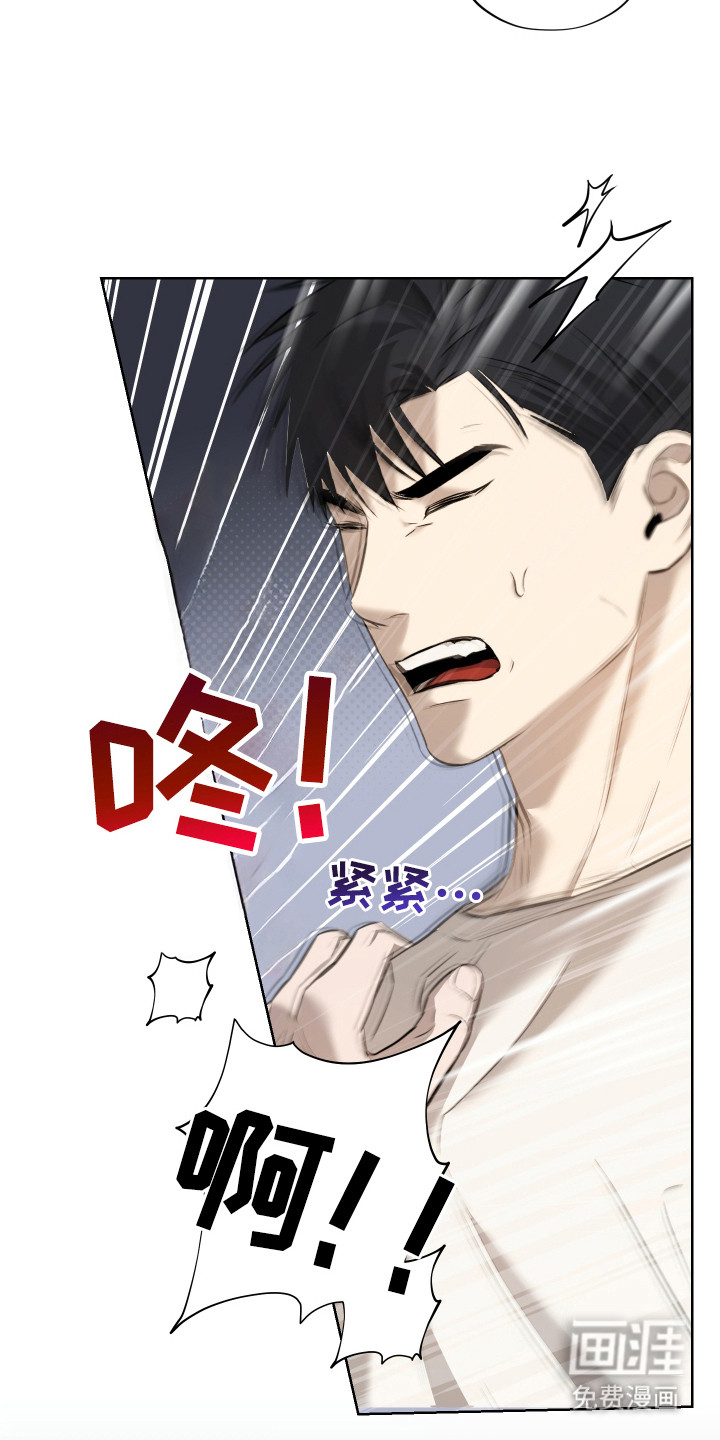 我是长矛你是盾 第3话 第9页