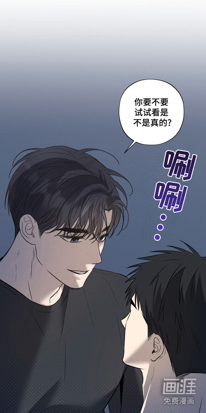 我是长矛你是盾 第3话 第10页