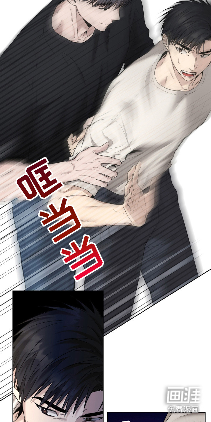 我是长矛你是盾 第4话 第2页