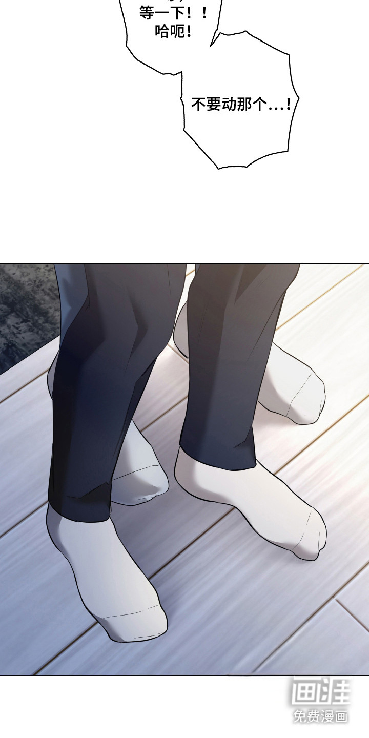 我是长矛你是盾 第4话 第13页