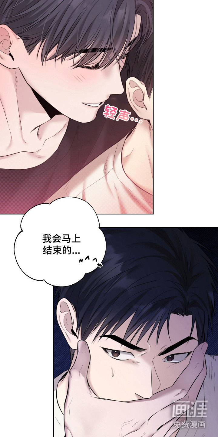 我是长矛你是盾 第4话 第7页