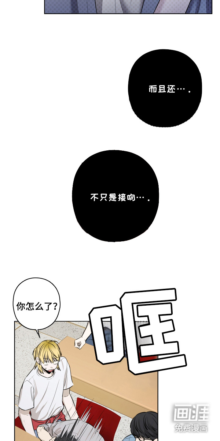 我是长矛你是盾 第5话 第12页