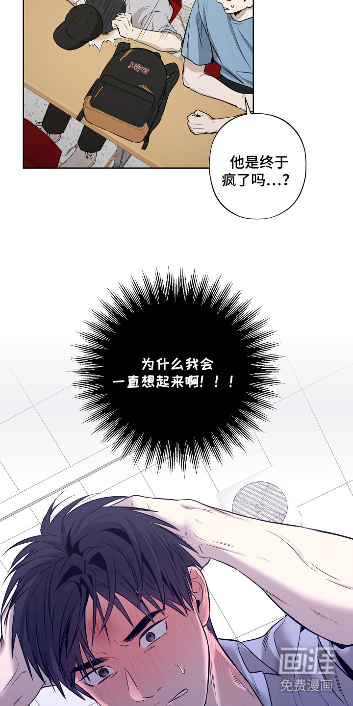 我是长矛你是盾 第5话 第13页