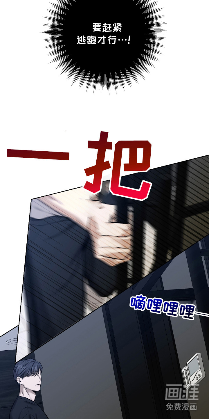 我是长矛你是盾 第5话 第5页