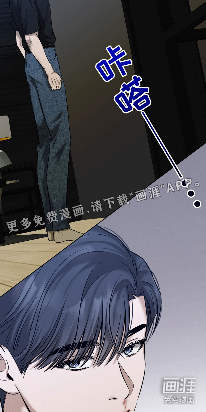 我是长矛你是盾 第5话 第6页
