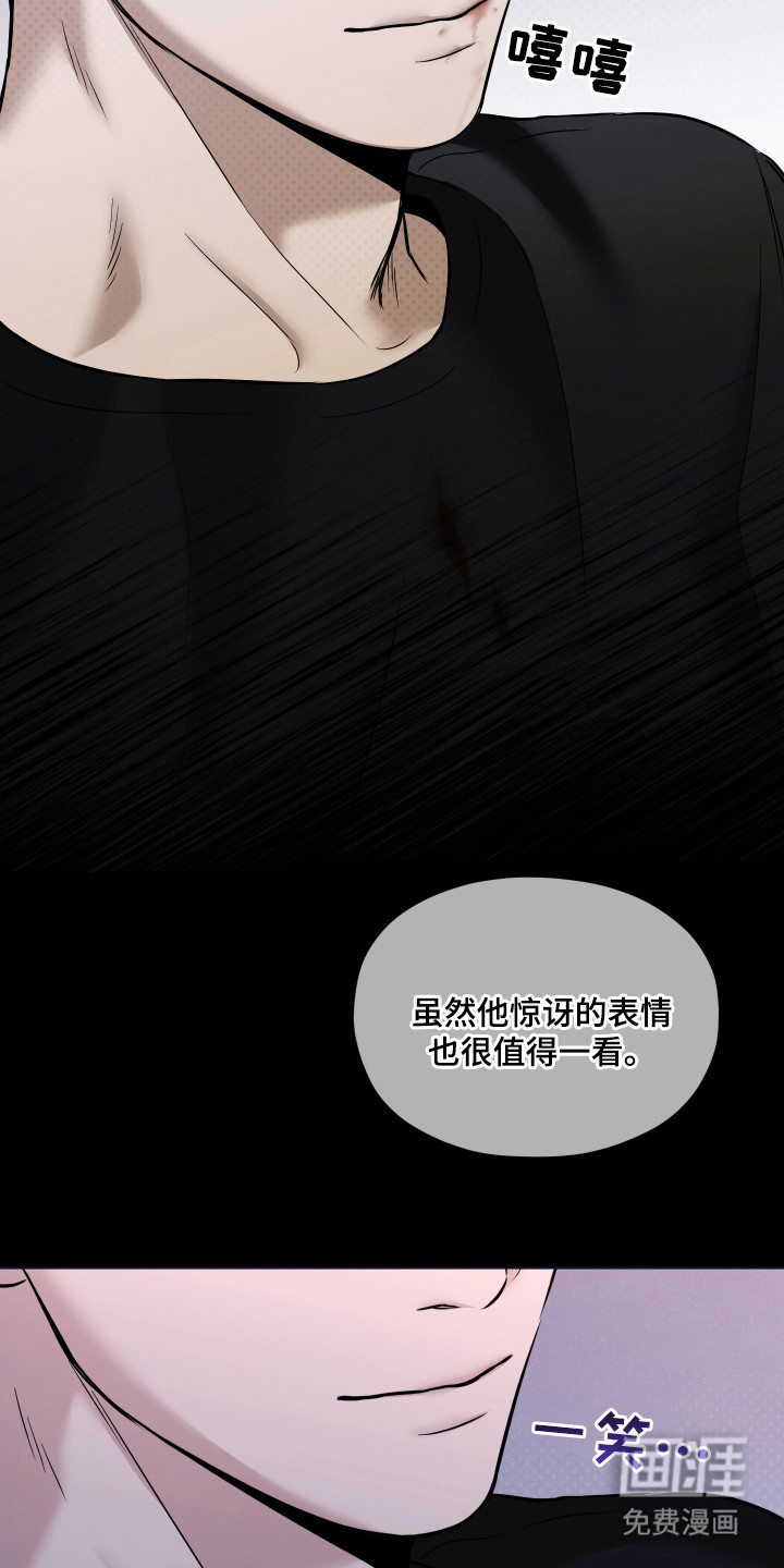 我是长矛你是盾 第5话 第7页
