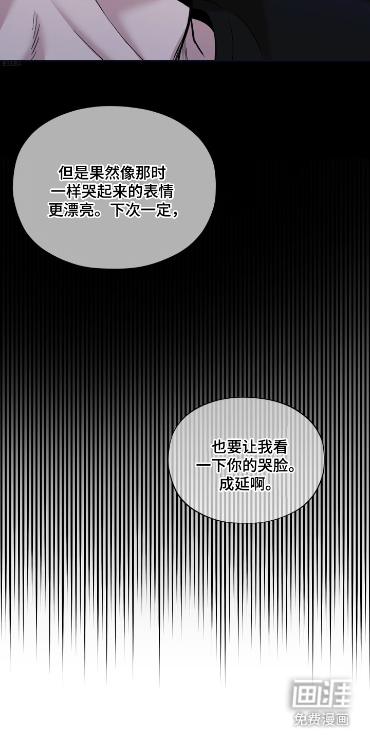 我是长矛你是盾 第5话 第8页