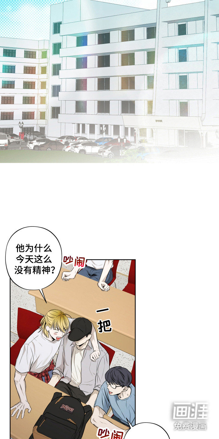 我是长矛你是盾 第5话 第10页