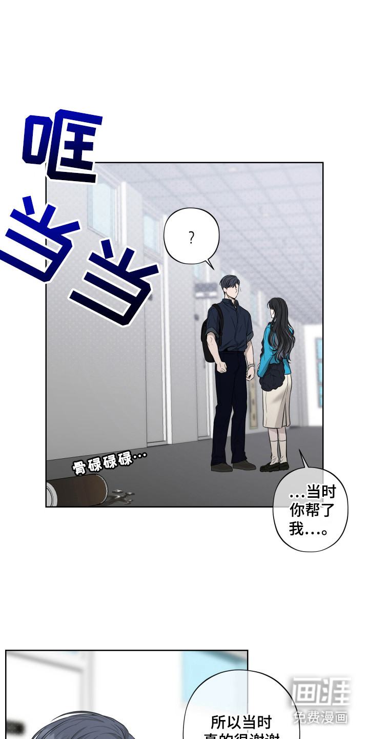 我是长矛你是盾 第6话 第1页