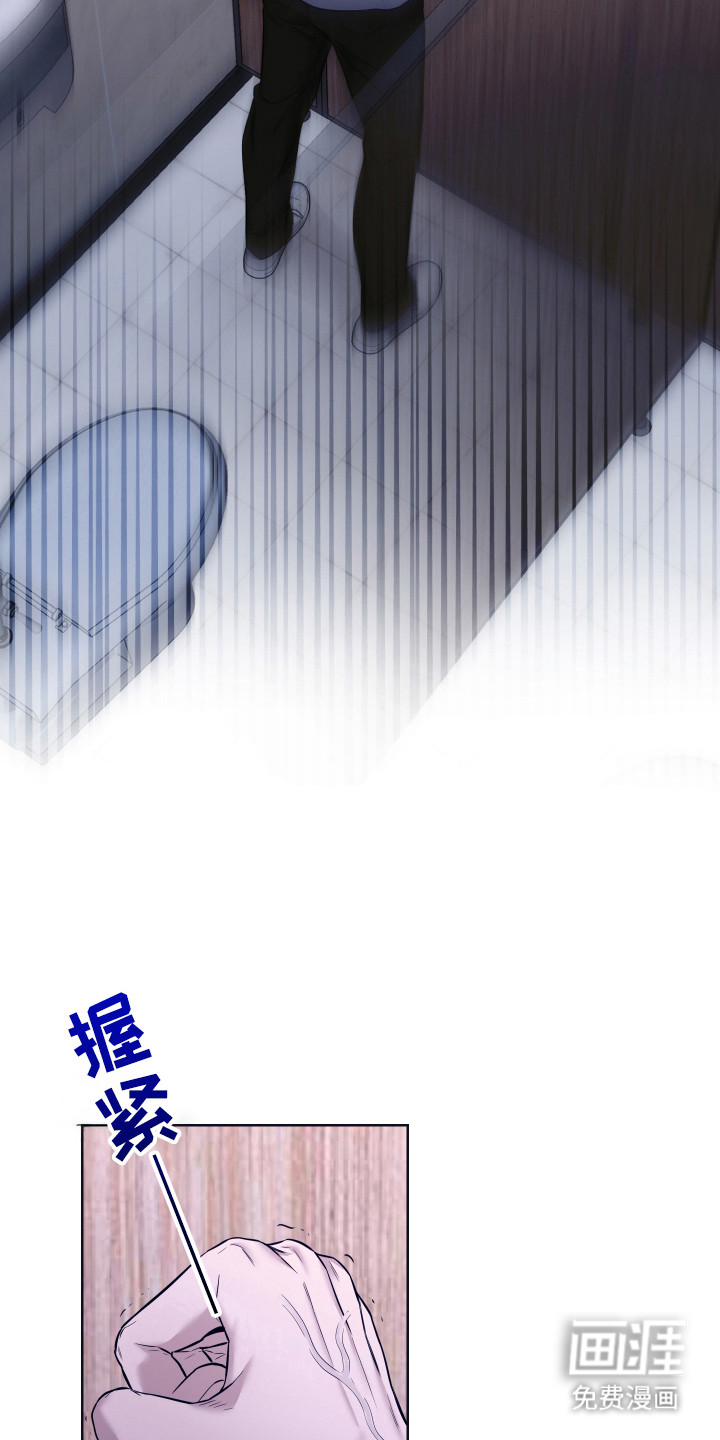我是长矛你是盾 第6话 第13页