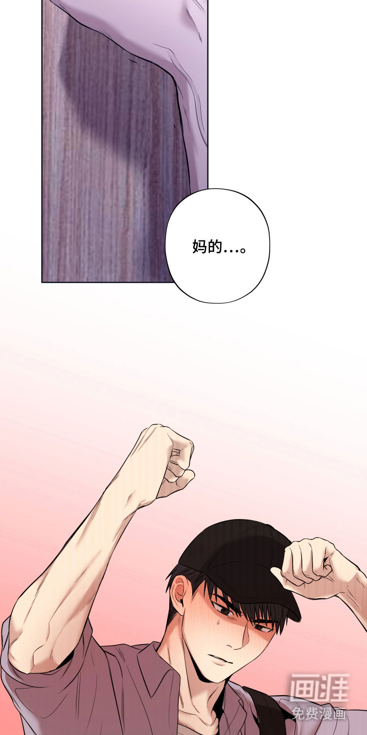 我是长矛你是盾 第6话 第14页