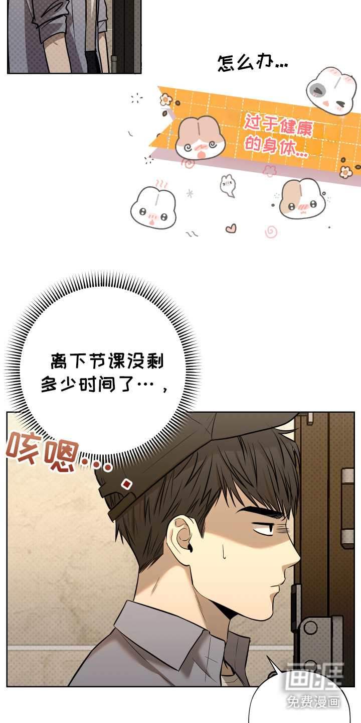 我是长矛你是盾 第6话 第16页