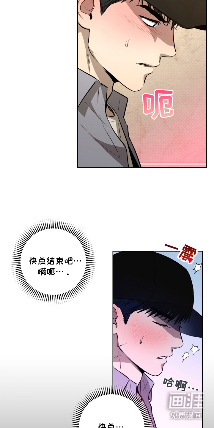我是长矛你是盾 第6话 第18页