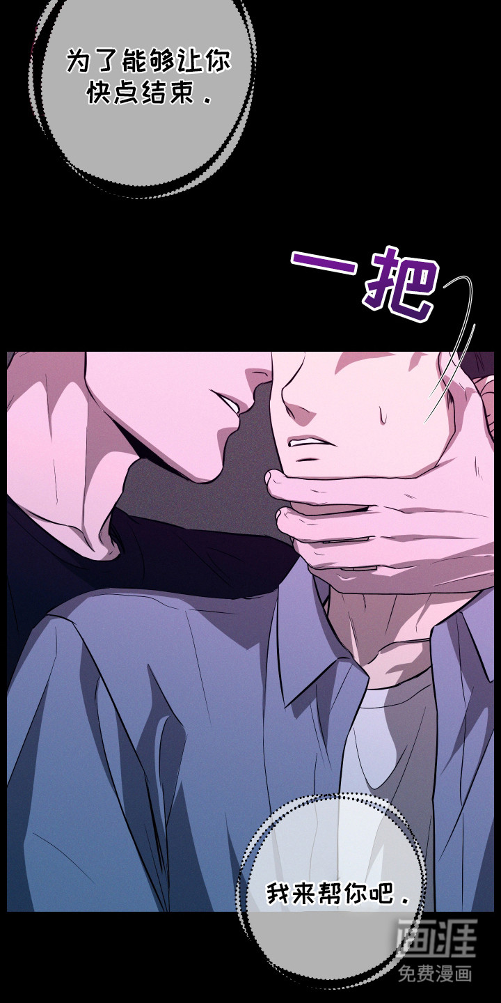 我是长矛你是盾 第6话 第20页