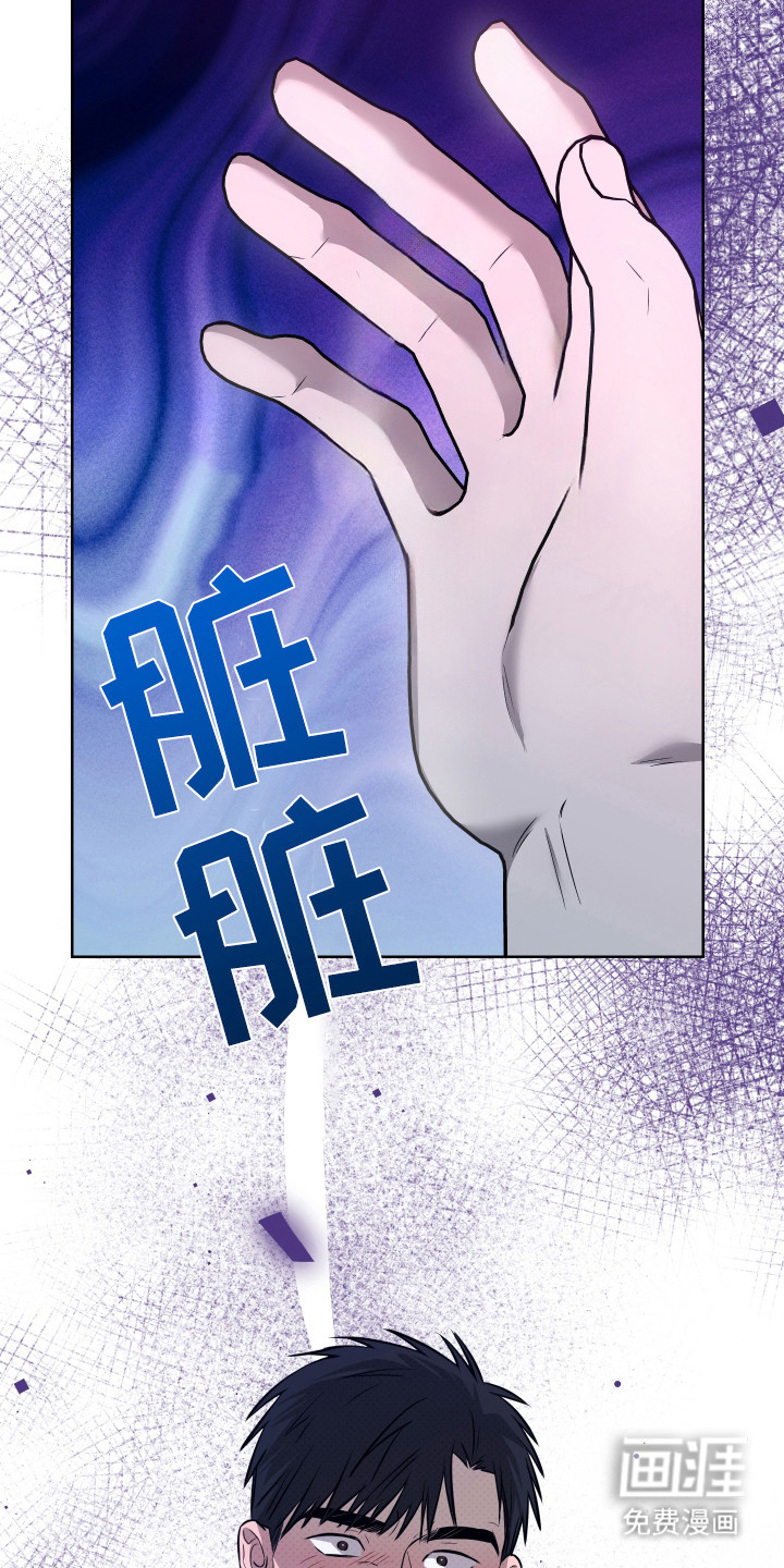 我是长矛你是盾 第6话 第22页