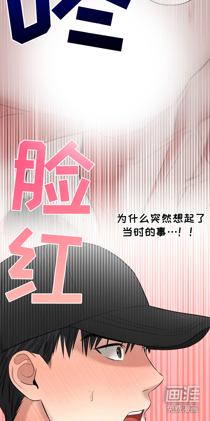 我是长矛你是盾 第6话 第9页