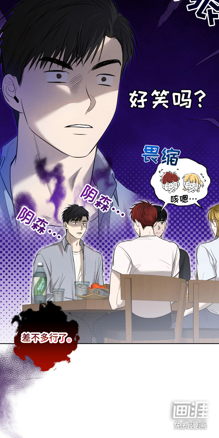 我是长矛你是盾 第7话 第16页