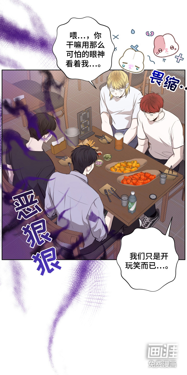我是长矛你是盾 第7话 第17页