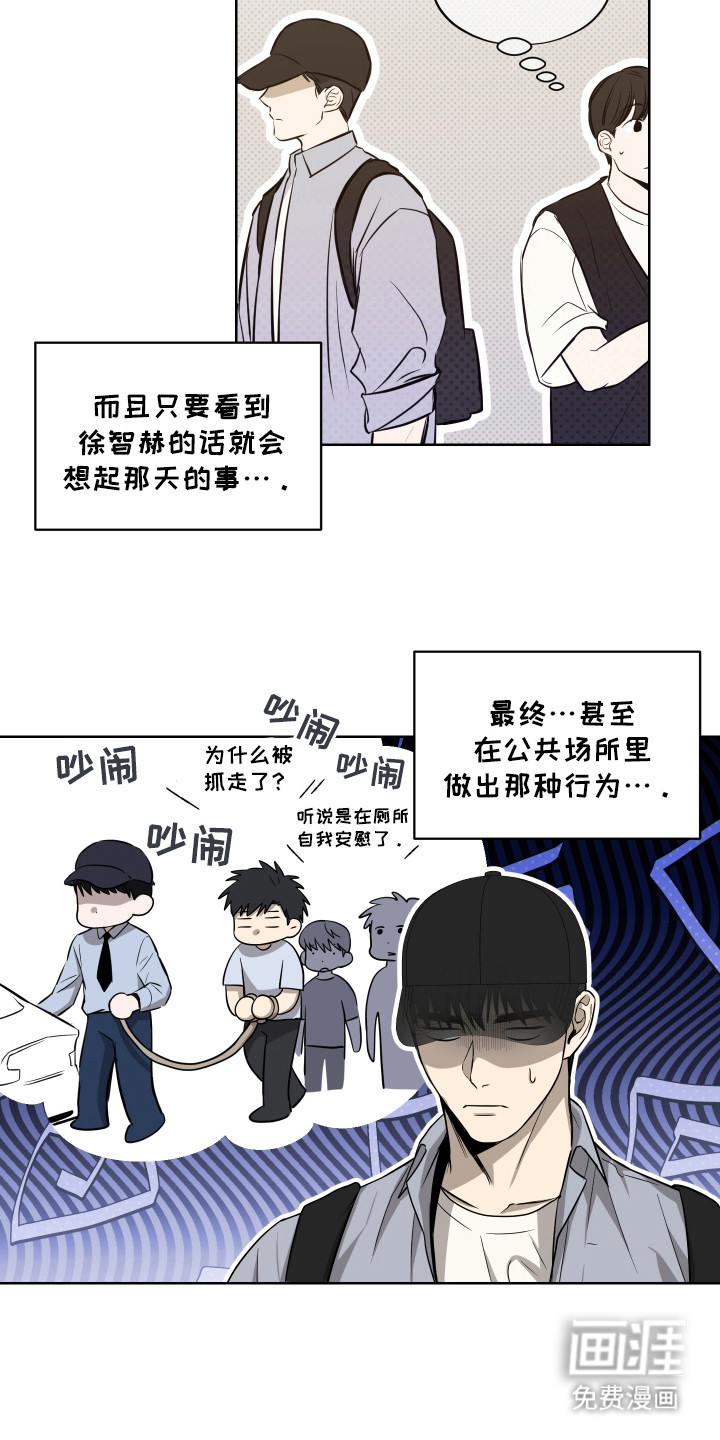 我是长矛你是盾 第7话 第6页