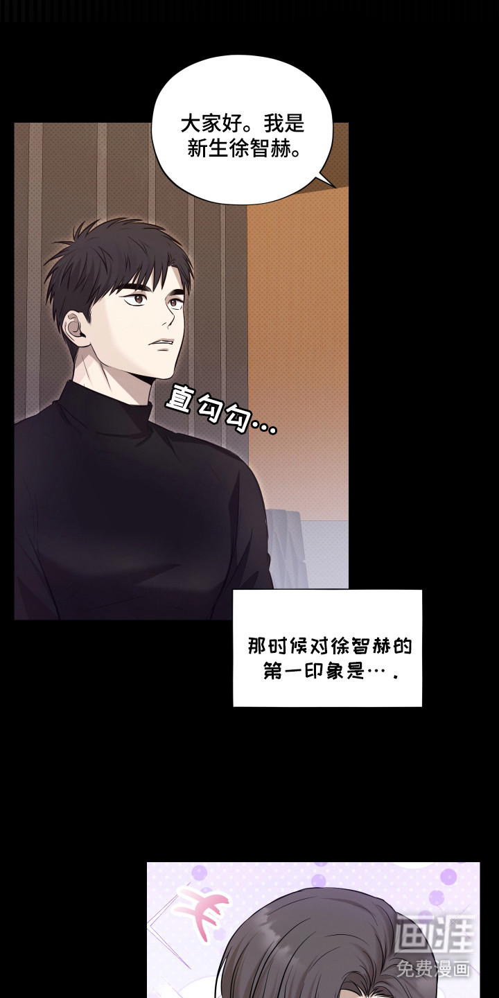 我是长矛你是盾 第8话 第2页
