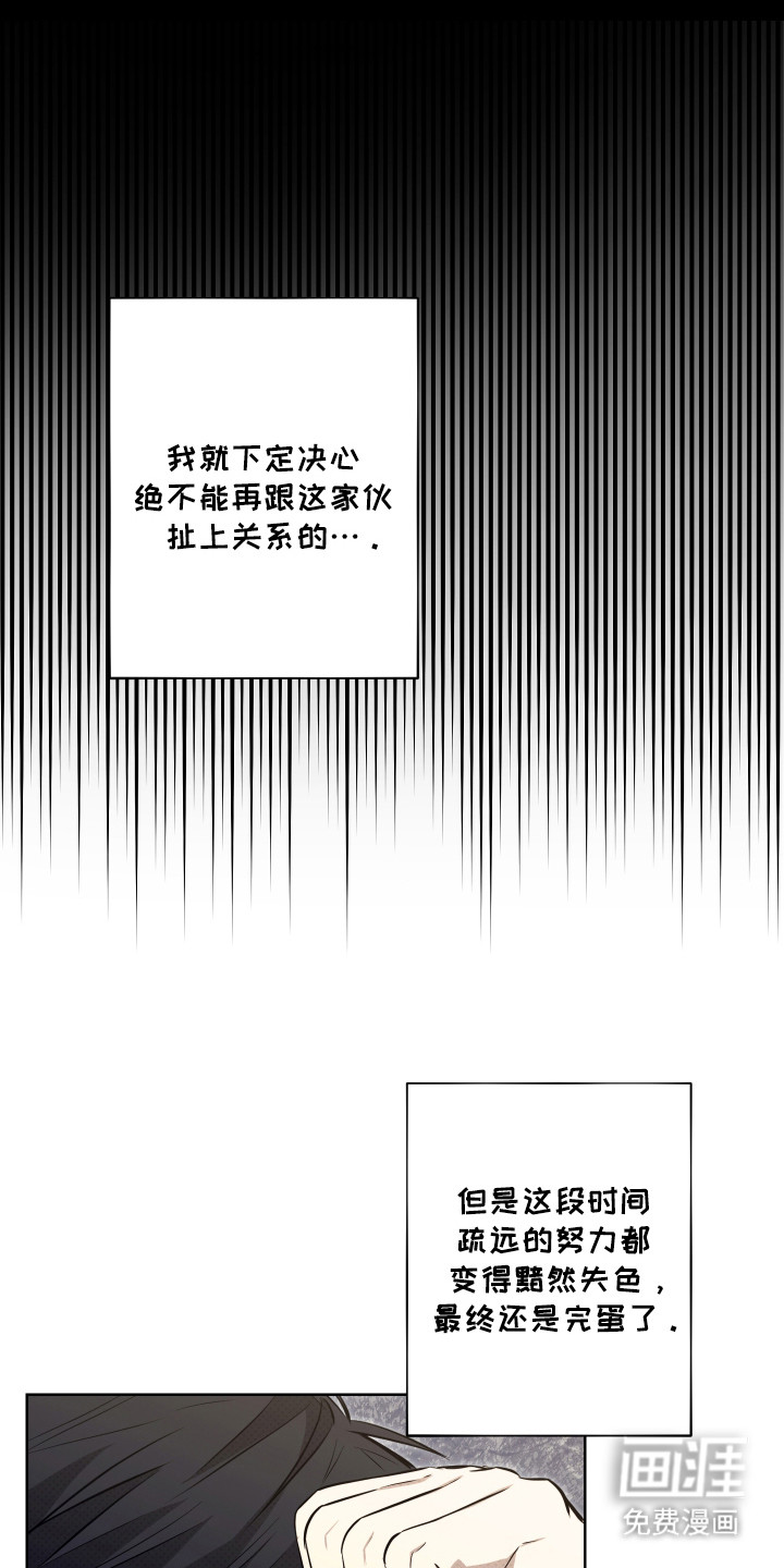 我是长矛你是盾 第8话 第21页