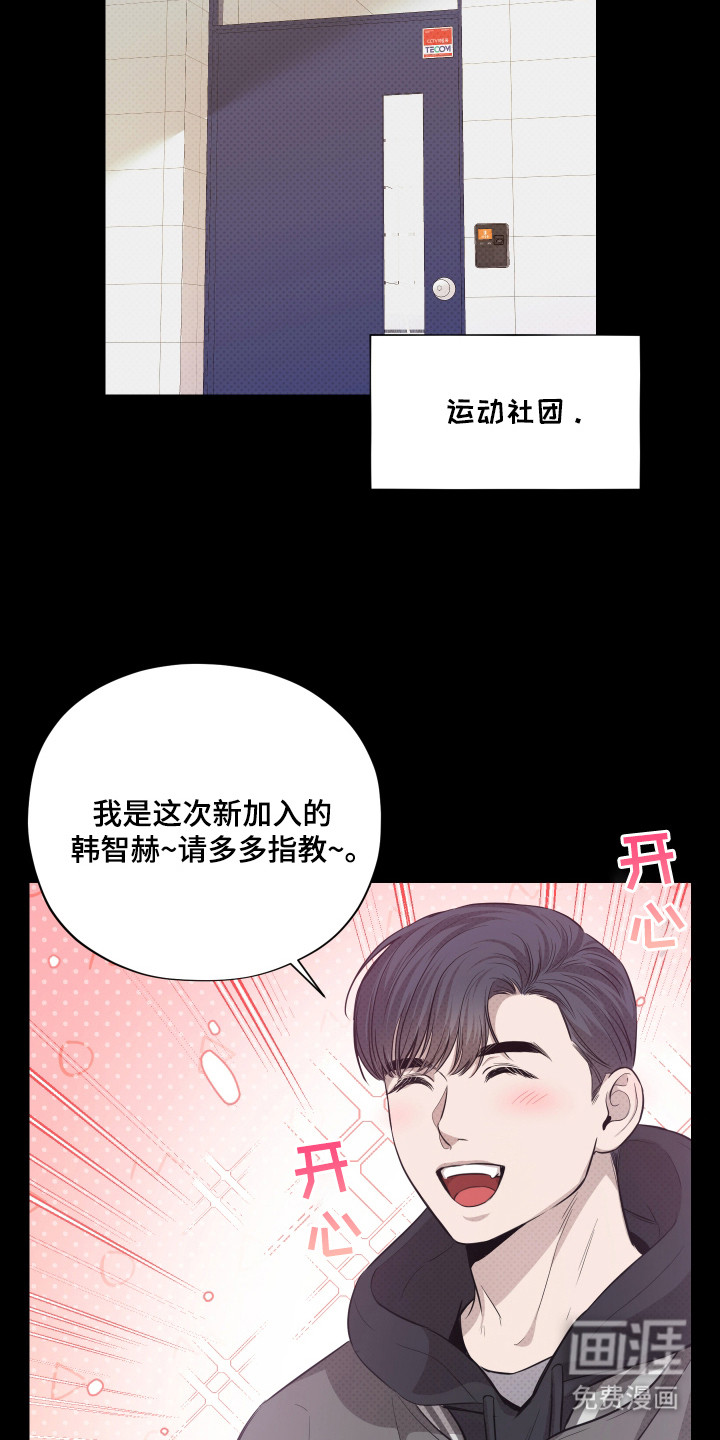我是长矛你是盾 第8话 第7页