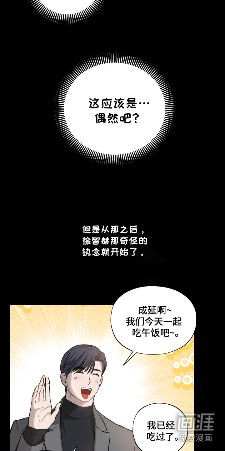 我是长矛你是盾 第8话 第10页