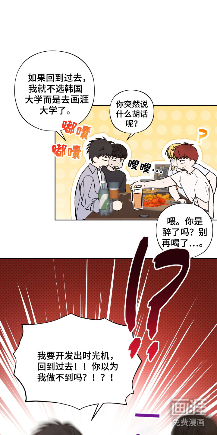 我是长矛你是盾 第9话 第1页