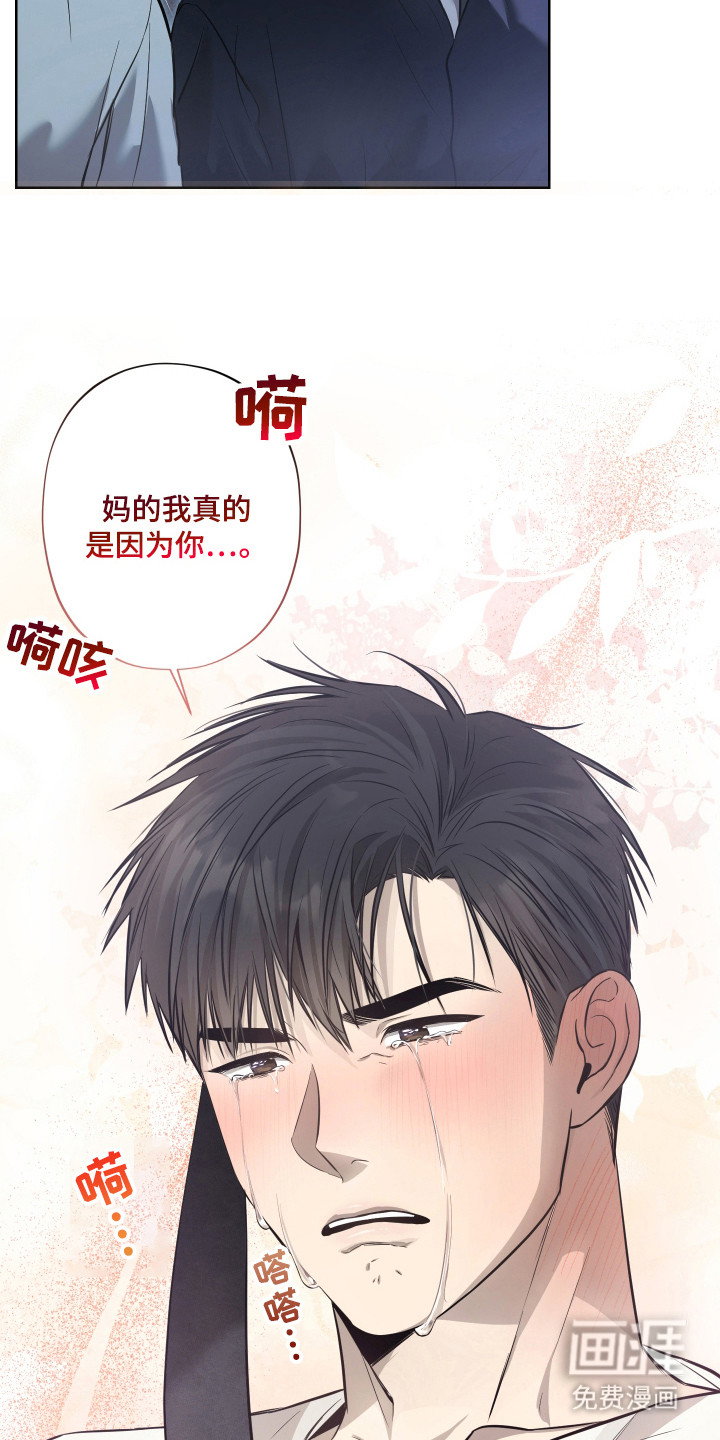我是长矛你是盾 第9话 第9页