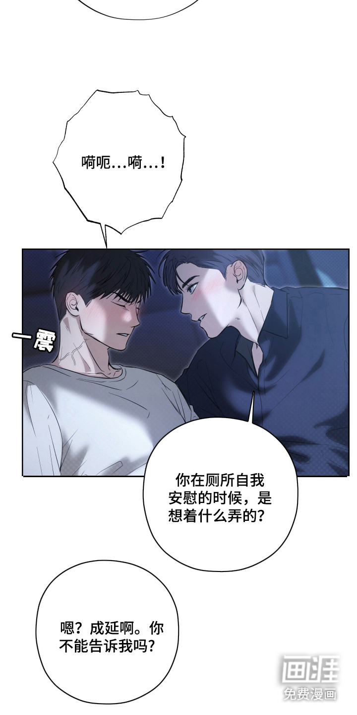 我是长矛你是盾 第10话 第11页