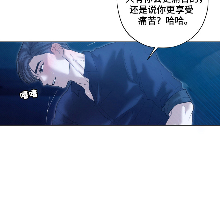 我是长矛你是盾 第10话 第16页