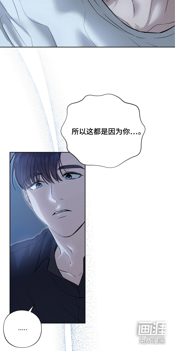 我是长矛你是盾 第10话 第3页