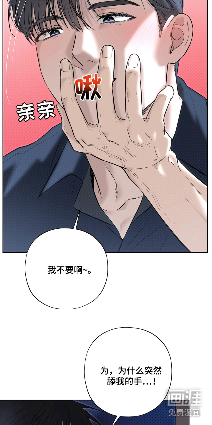 我是长矛你是盾 第10话 第7页
