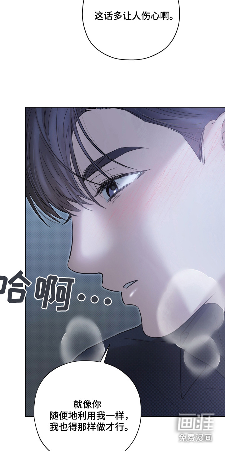 我是长矛你是盾 第10话 第10页
