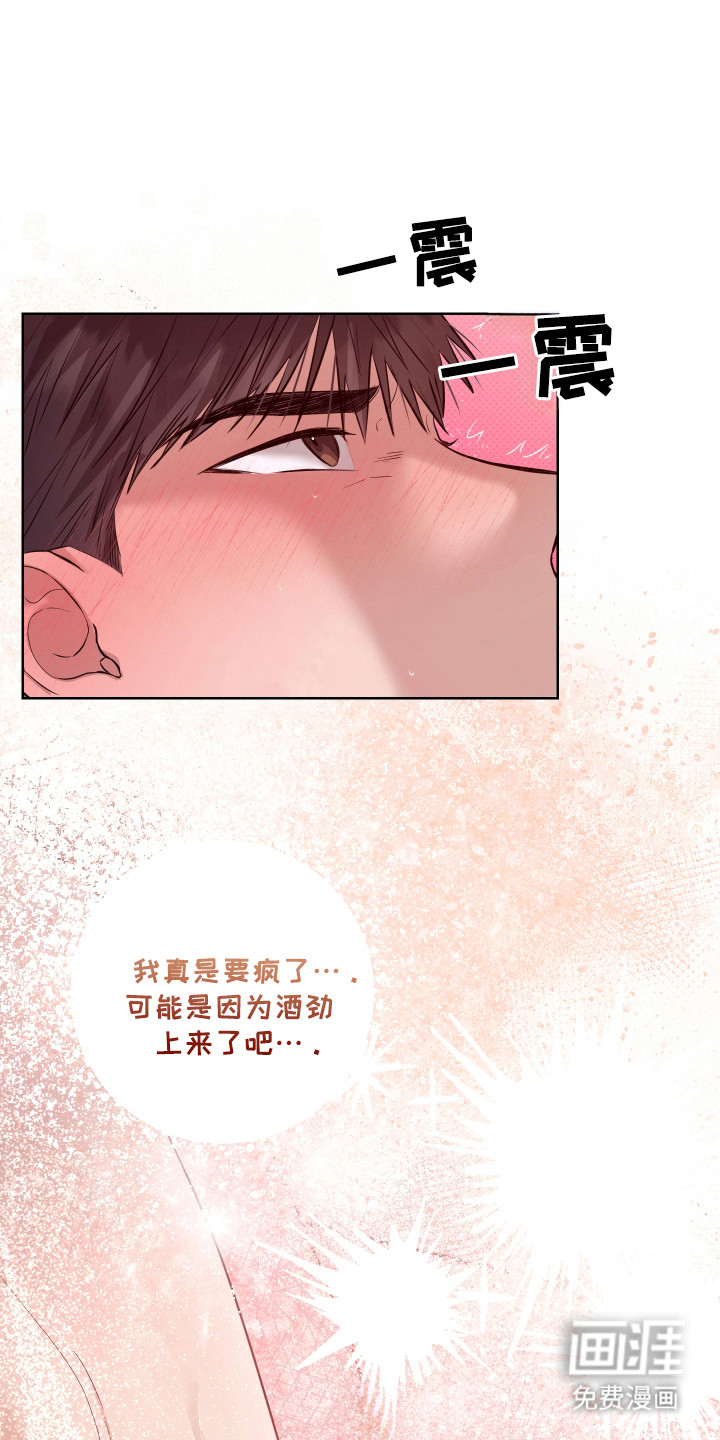 我是长矛你是盾 第11话 第1页