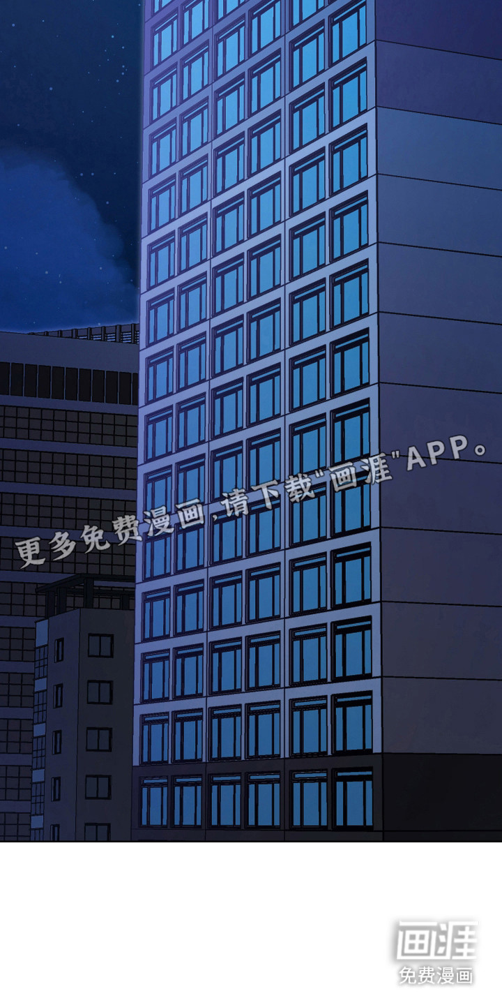 我是长矛你是盾 第11话 第16页