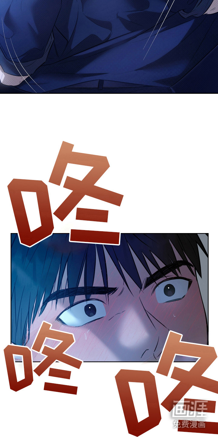 我是长矛你是盾 第11话 第20页