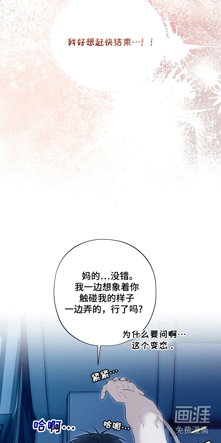 我是长矛你是盾 第11话 第3页