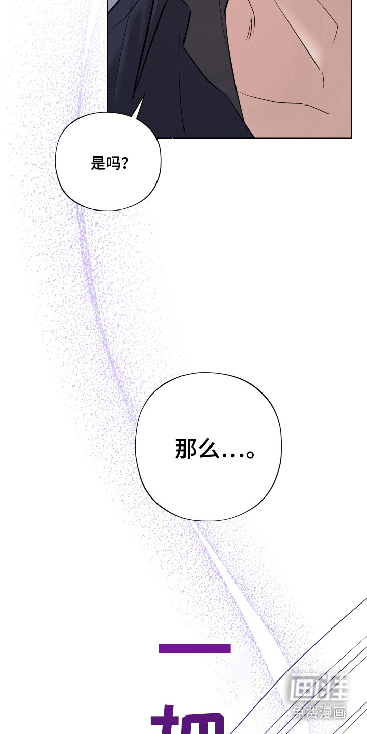 我是长矛你是盾 第11话 第6页