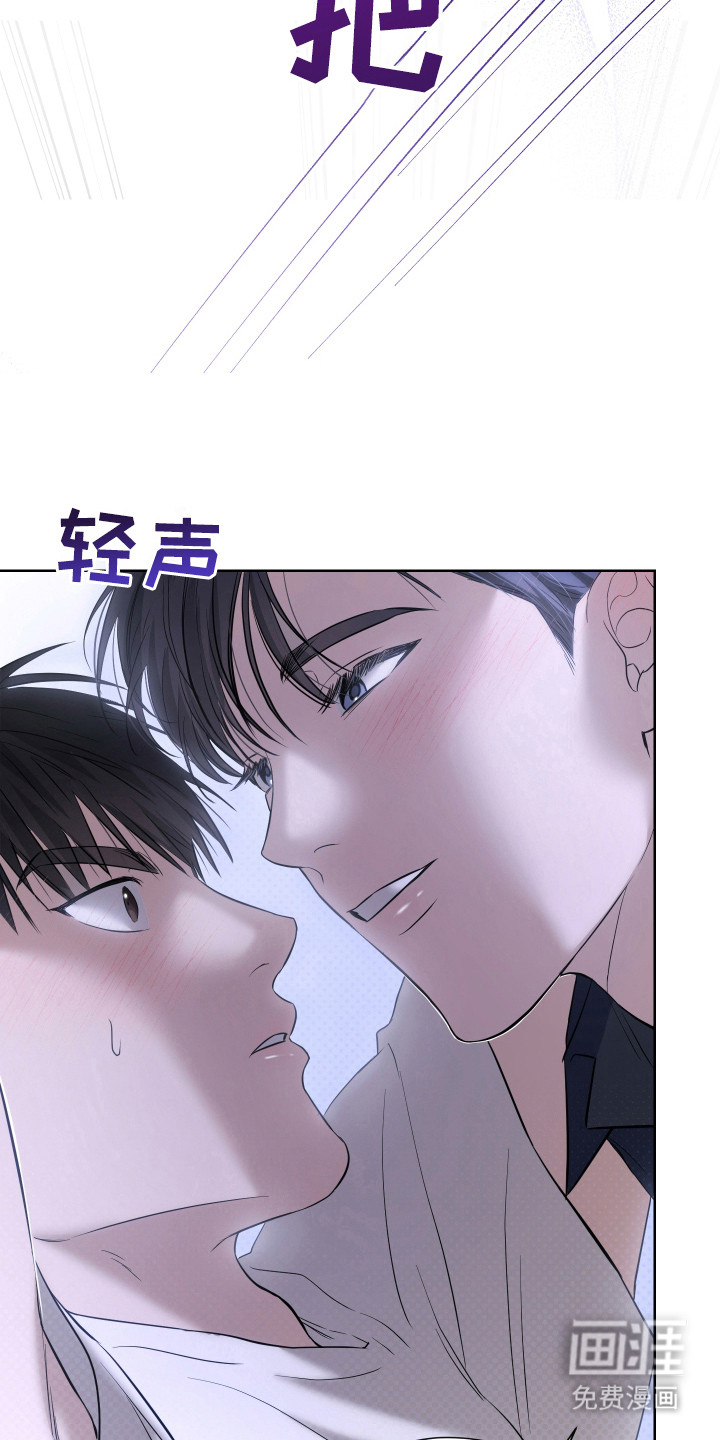 我是长矛你是盾 第11话 第7页