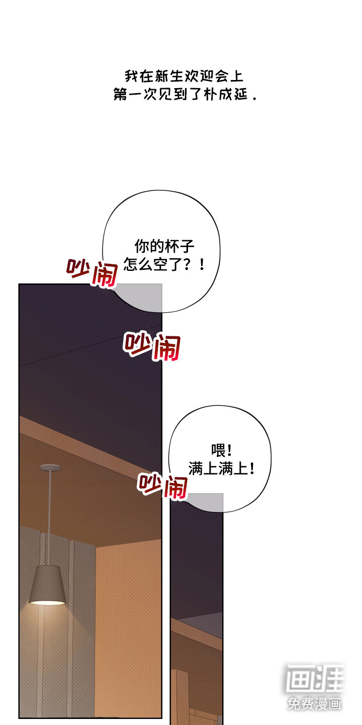 我是长矛你是盾 第12话 第1页